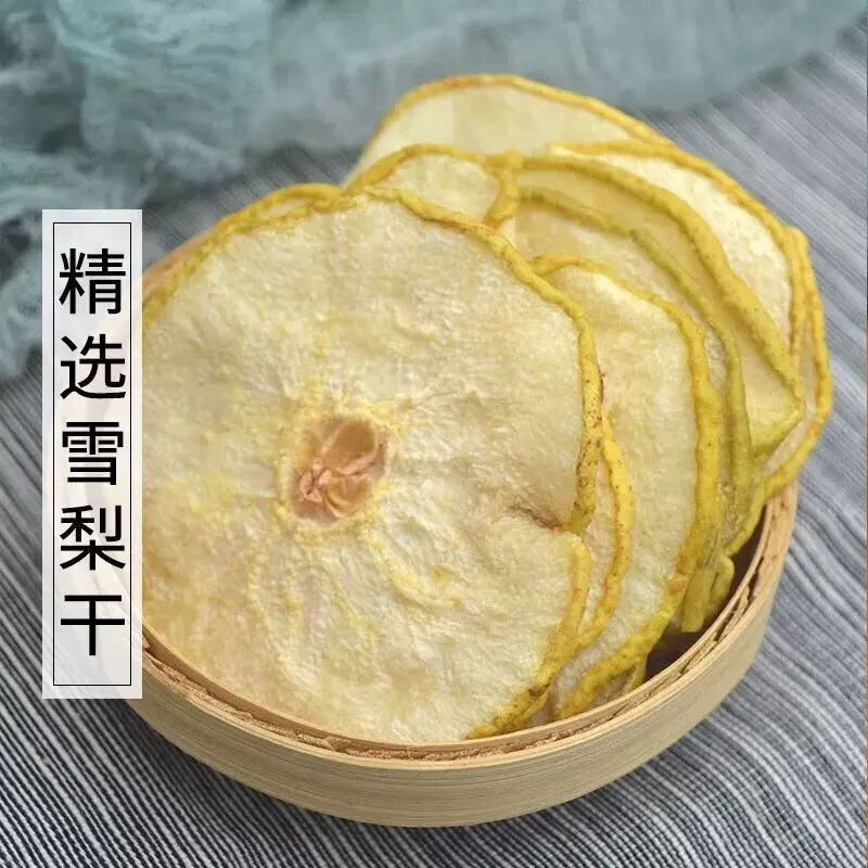 花色堂雪梨干雪梨茶泡水喝可搭海底椰玉竹无花果煲汤水果茶 精选雪梨干[100克]