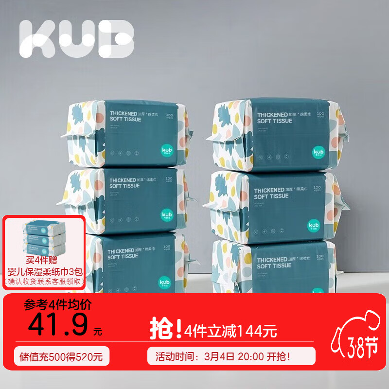 京东母婴玩具 2024-03-06 - 第5张  | 最新购物优惠券