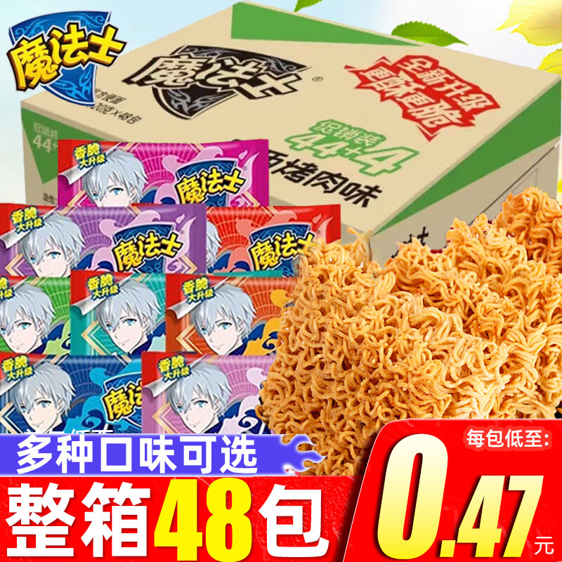 【整箱】章鱼保罗海鲜味48包