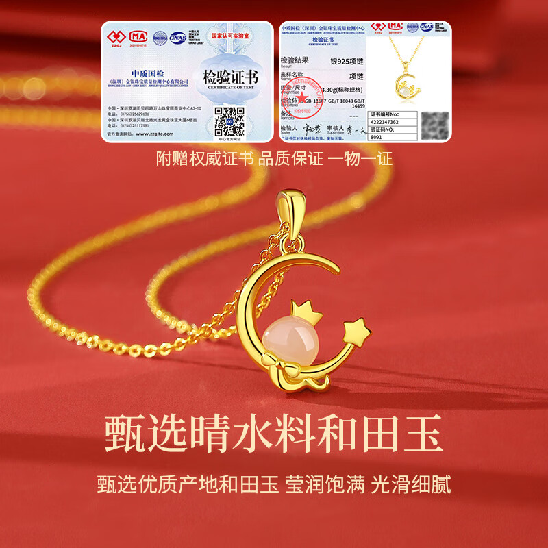 圣雅罗十二生肖和田玉银项链女锁骨链时尚首饰品生日情人节礼物送女友 星月玉虎项链