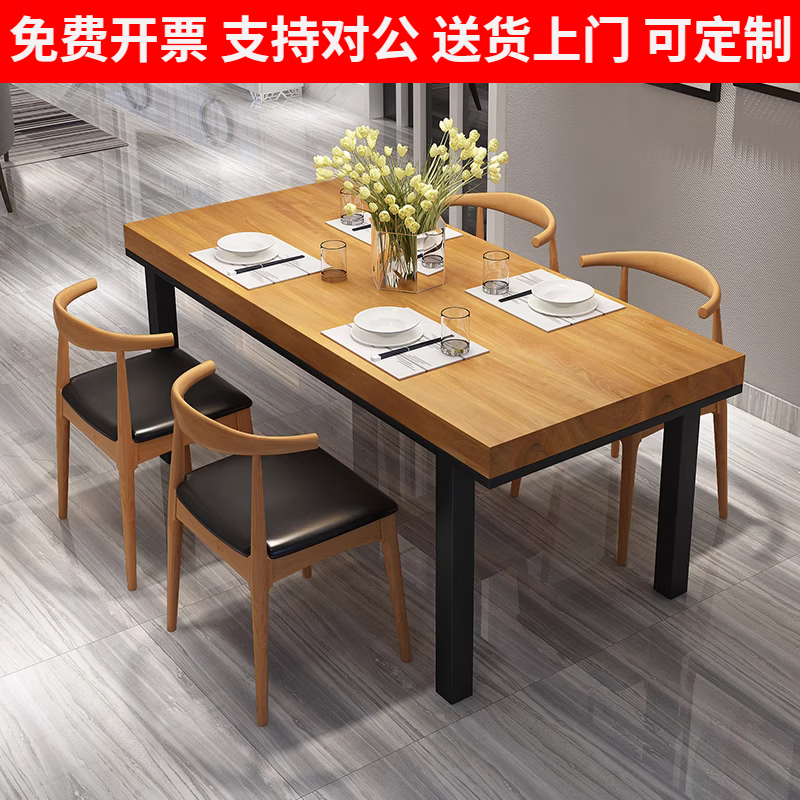 孟大师简约铁艺家用小户型实木餐桌椅组合长方形咖啡桌餐厅饭店面馆桌子 单桌：200*80*75CM高*4.5CM厚
