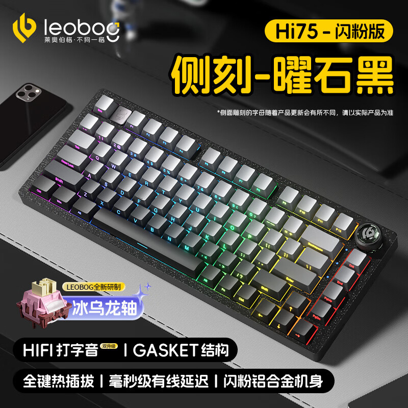 LEOBOG Hi75���ƻ����߻�е����������Gasket�ṹ75����ȫ���޳��Ȳ�ε羺�����׼� ��Ϳ������-���΢����