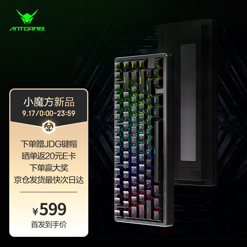 ANTGAMER蚂蚁电竞AGK75客制化磁轴键盘无线蓝牙瓦罗兰特网页驱动电竞游戏专用0.2ms三模铝坨坨75配列麻将音 黑色 RGB