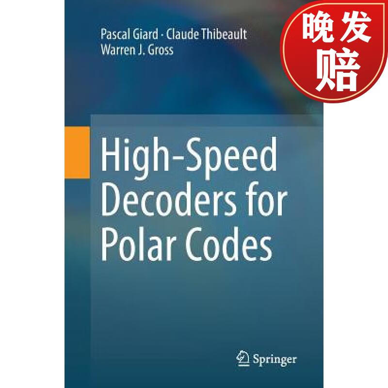【4周达】high-speed decoders for polar codes