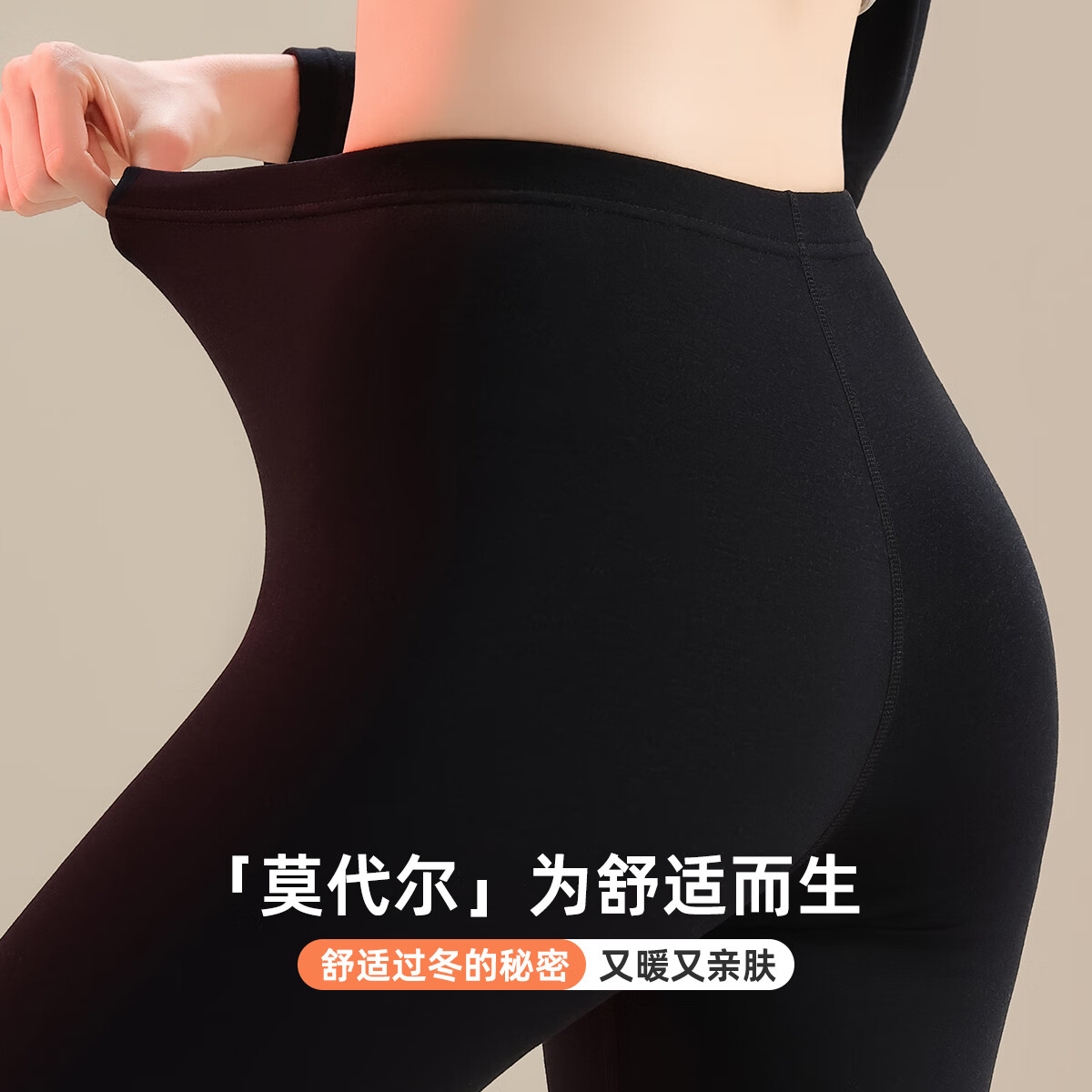 都市丽人保暖裤女秋裤秋冬季打底裤女薄款加绒纯色简约无痕打底 黑色 XL