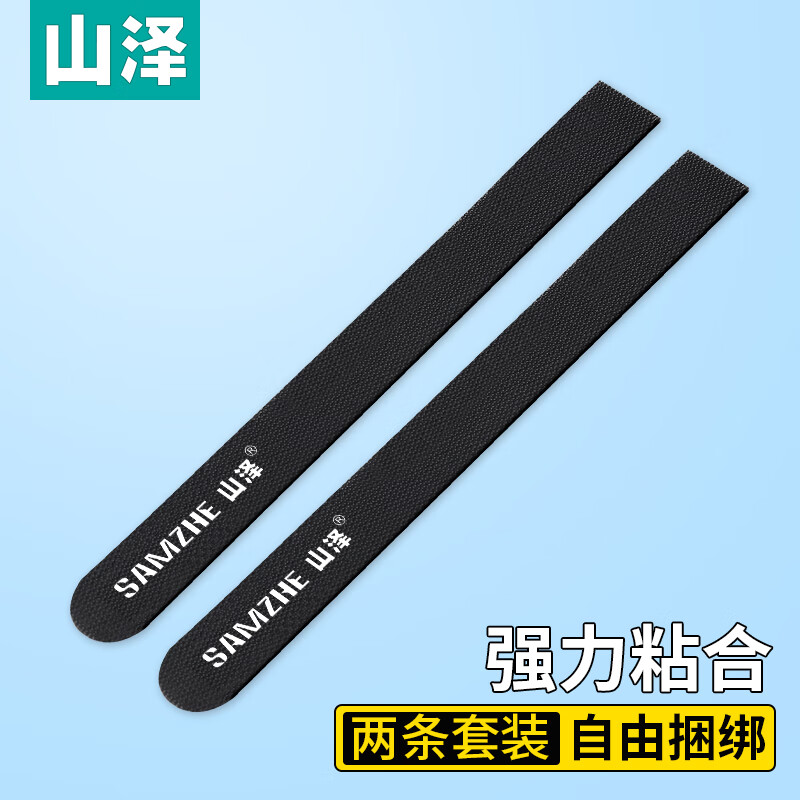 山泽（SAMZHE） 电脑扎线带 自由裁剪束线带 背靠背魔术贴 线缆收纳固定整理绕线带理线器理线魔术贴电脑 2条装【15*150mm】黑色 优质好物-现货直发