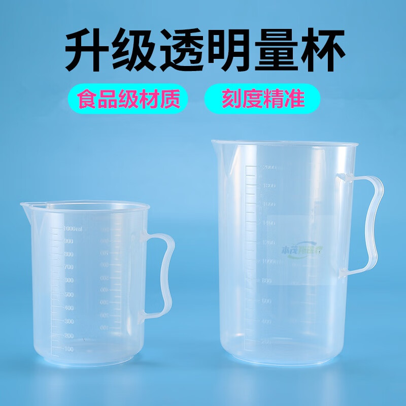 尿液收集医用量杯 腹透尿小便尿液水医用塑料量杯带刻度蒸米饭大米舀