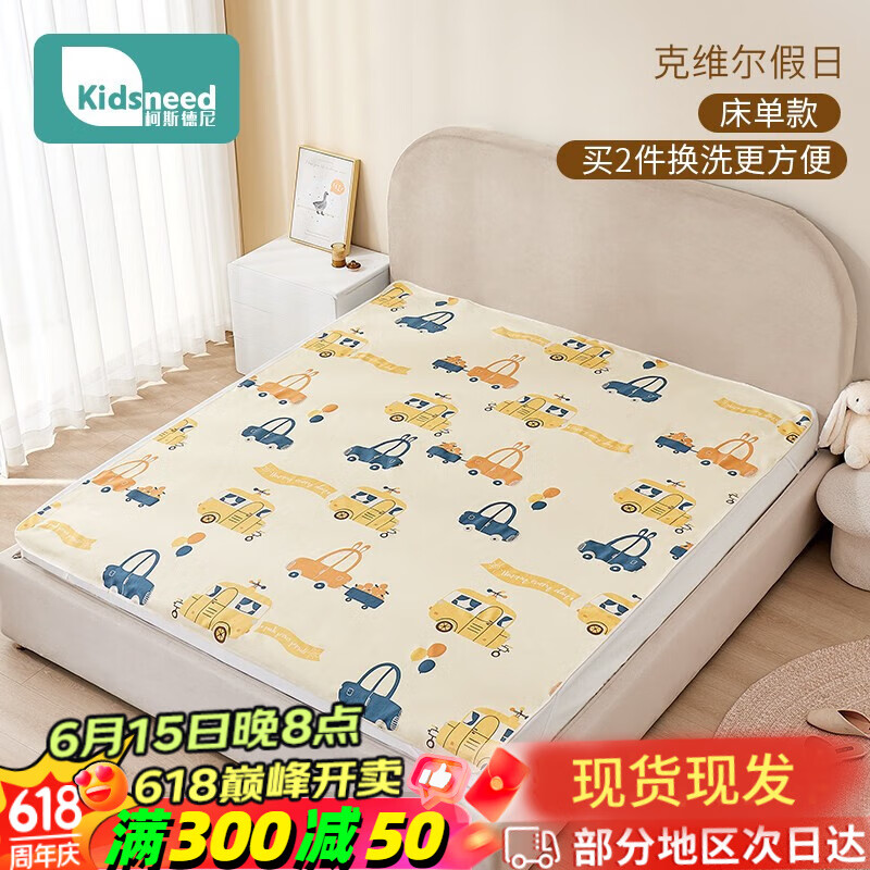 ڲ˹ᣨkidsneedӤ ˮͯҿϴ άա޴ 150cmx200cmʵ222.35Ԫ,ۺ44.47/