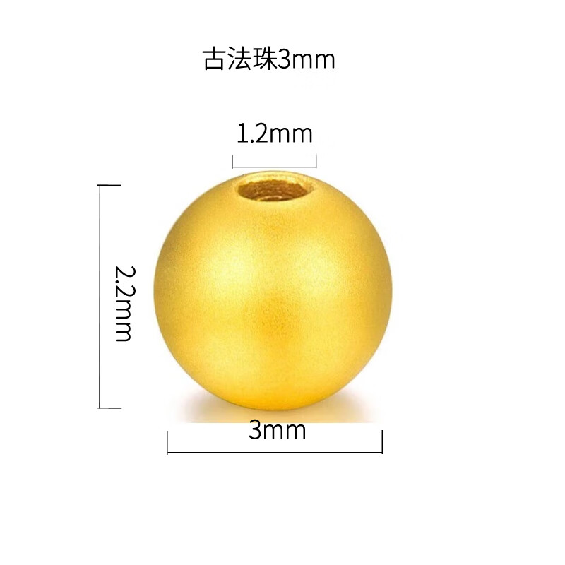 白静美珠宝黄金串珠配饰足金999硬金金珠配珠隔珠路路通散珠 3mm(古法)约0.02g