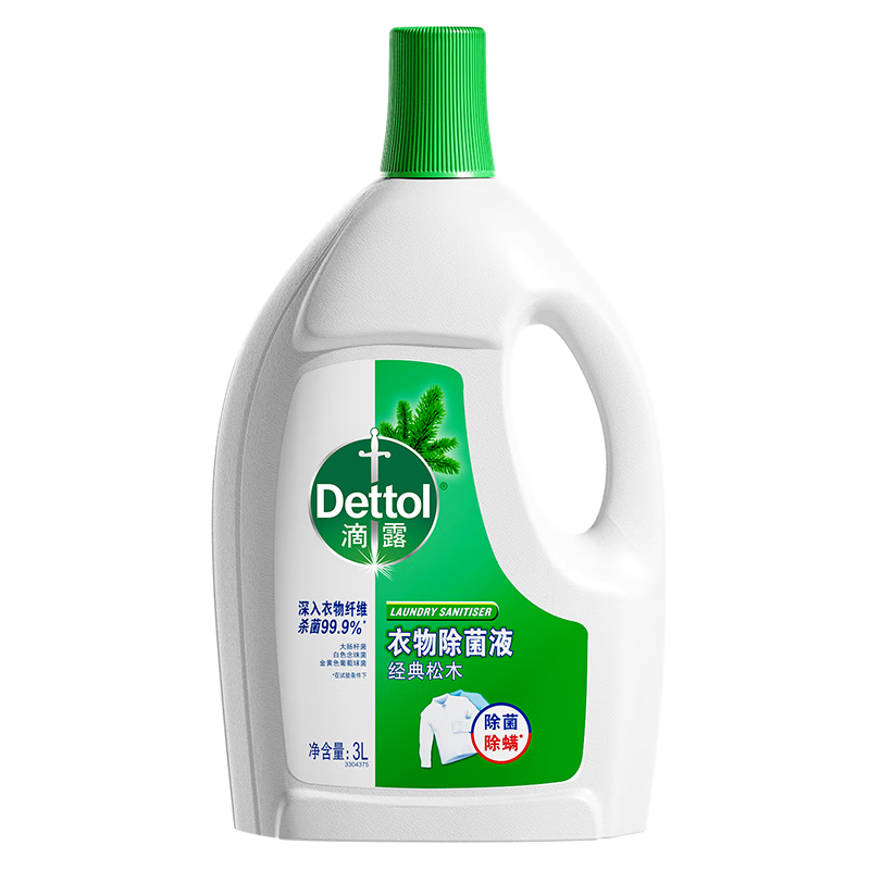 滴露（Dettol）衣物除菌液 松木3L 内衣服儿童杀菌除螨 衣服消毒液