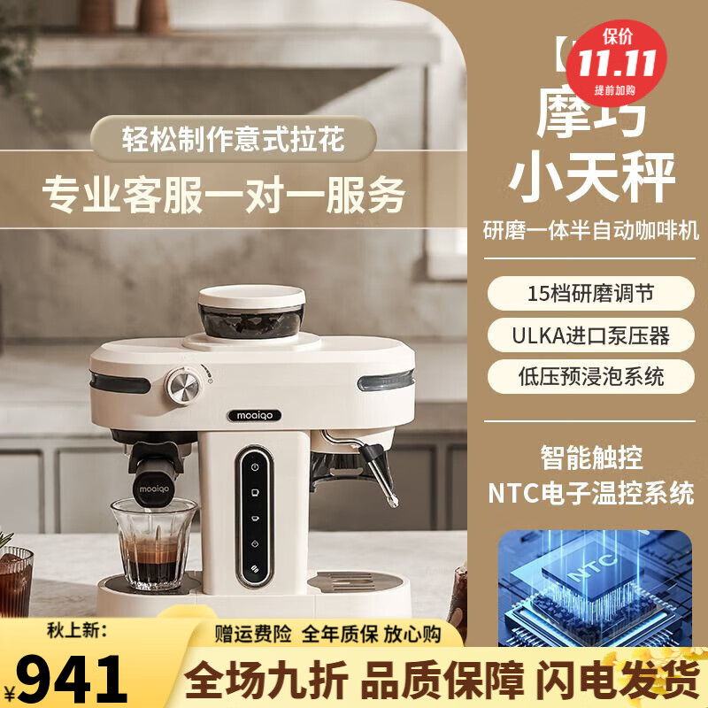 MOAIQO 摩巧咖啡机半自动K1天秤意式小型浓缩美式奶泡家用研磨一