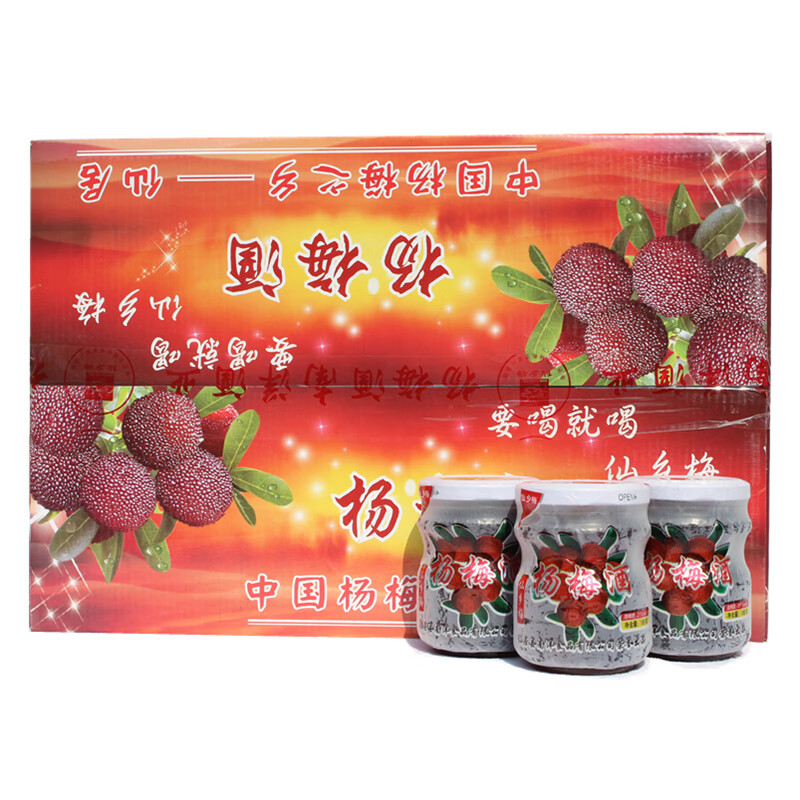 仙乡梅 杨梅酒小瓶装 24瓶装  低度果酒水果梅子酒女士男士甜酒微 24