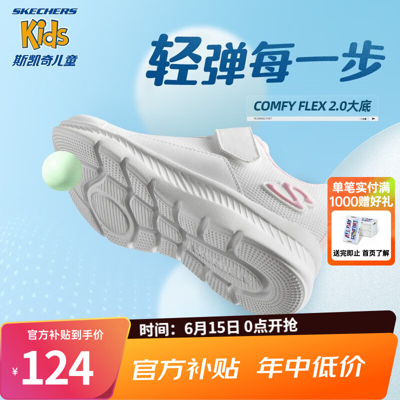 SKECHERS斯凯奇童鞋儿童运动鞋新款夏季透气男女童小白鞋319300L 女童/白色/浅粉红色/WLPK 35码