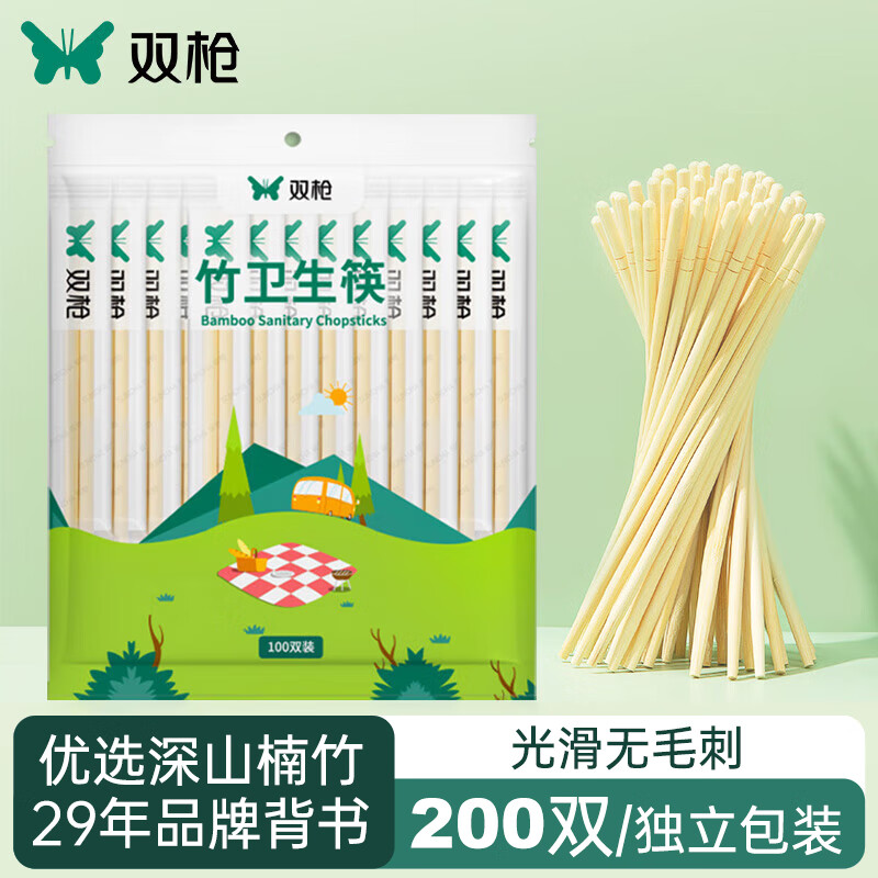 双枪一次性筷子食品级高档新款家用竹筷商用加长100双天然卫生 【优质竹筷】200双独立包装(2包)