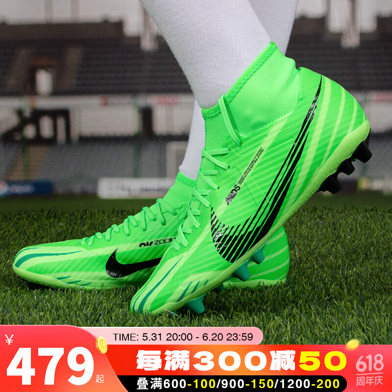 耐克(nike)足球鞋男鞋 2024夏季新款5 superfly 9人草训练比赛运动鞋
