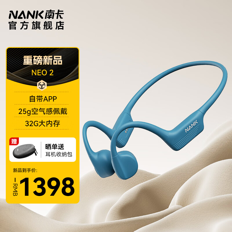 NANK 南卡 NEO 2骨传导蓝牙耳机运动型跑步骑行防水防汗无线不入耳挂耳式 藏蓝色