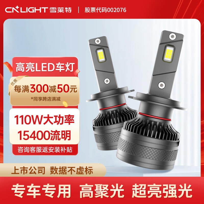 ѩأCnlight110WGϵLEDݳװԶǰյ 6000K55W/֧9012 װʵ253.52Ԫ