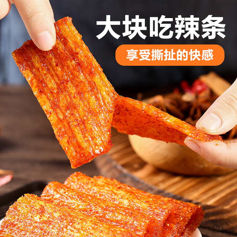 玉峰仙人掌辣条小零食麻辣儿时校园8/90后怀旧湖南大辣片老式 仙人掌