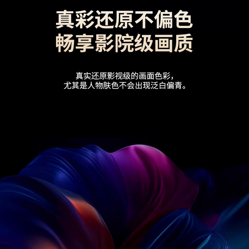 腾讯极光投影L2投影仪家用卧室投影机智能家庭影院(1200ANSI 1080P 全向自动校正、对焦、入幕、避障) 标配裸机