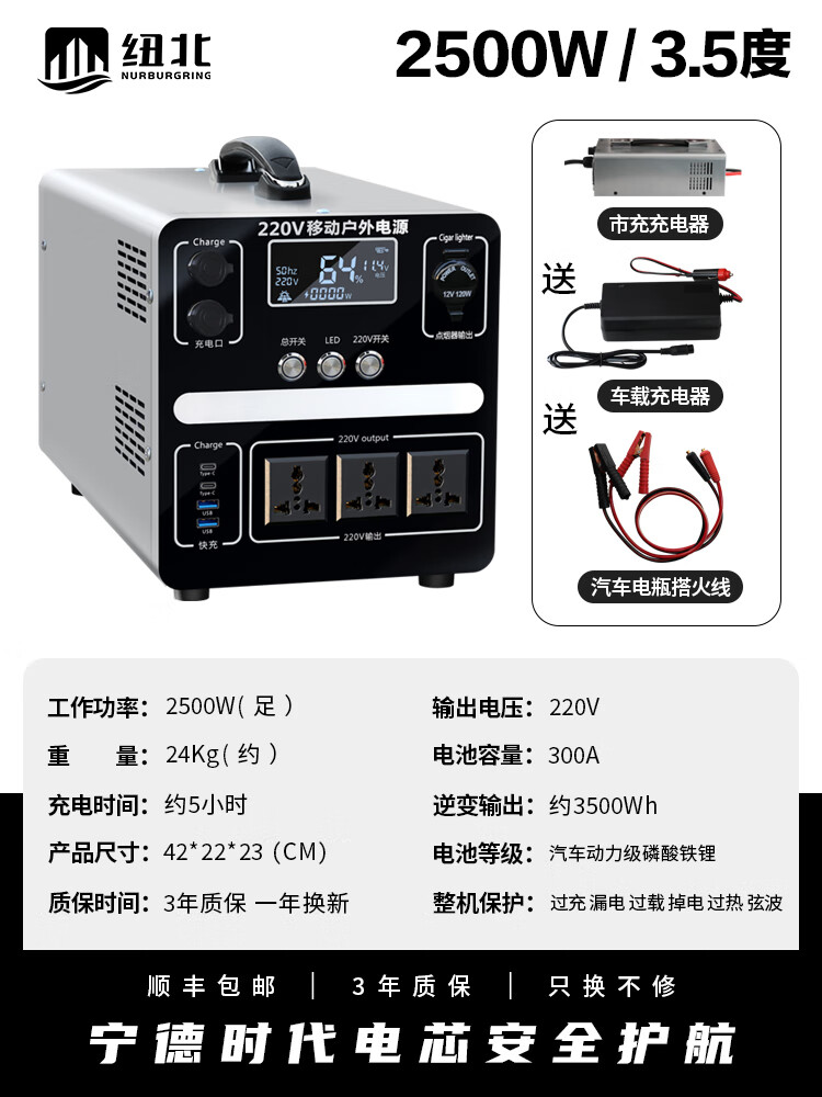 纽北户外移动电源220v蓄电池储能大功率大容量便携摆摊自驾游电瓶家用磷酸铁锂宁德时代电小二正浩 2500W 3.5度电 9000000mAh