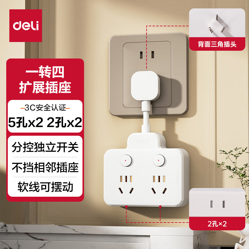 ������deli���¹������ Ʒ�����ӳ��߲���/ת����ͷ/��Դת����/һת�����/����/�Ų� �ֿ�һת�� LU5007