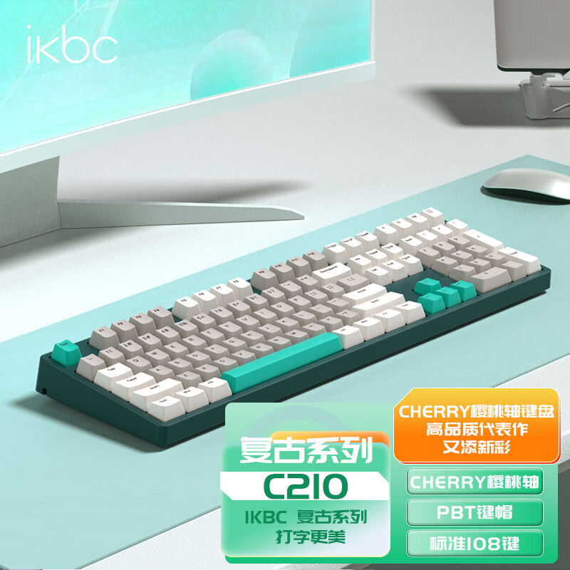 ikbc C210碧玉橄榄 108键 有线 机械键盘 cherry樱桃轴 茶轴