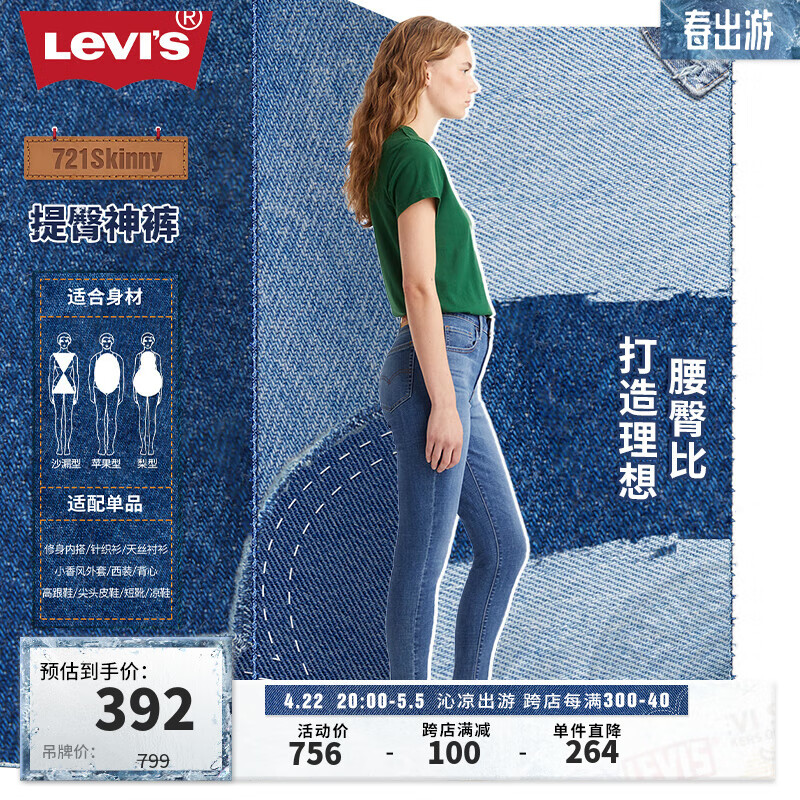 Levi’s李维斯女士复古721高腰紧身黑色小脚小个子直筒显瘦牛仔裤 深蓝色 26/26 160-165 95-100斤 标准