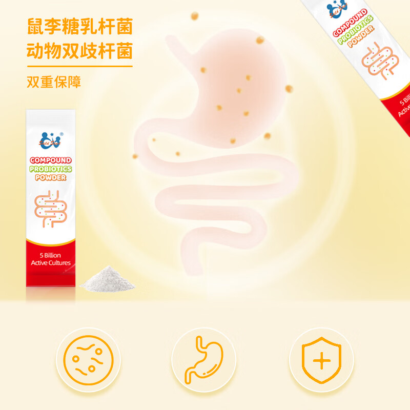 智婴美（Stild Start）50亿活性儿童益生菌婴儿美国原装进口双益菌株 益生菌 30条*1盒