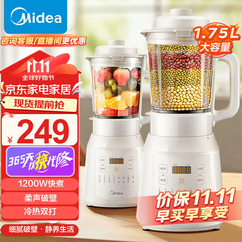 豆浆机选购指南:对比评测8款,轻松选对营养又美味-图片2