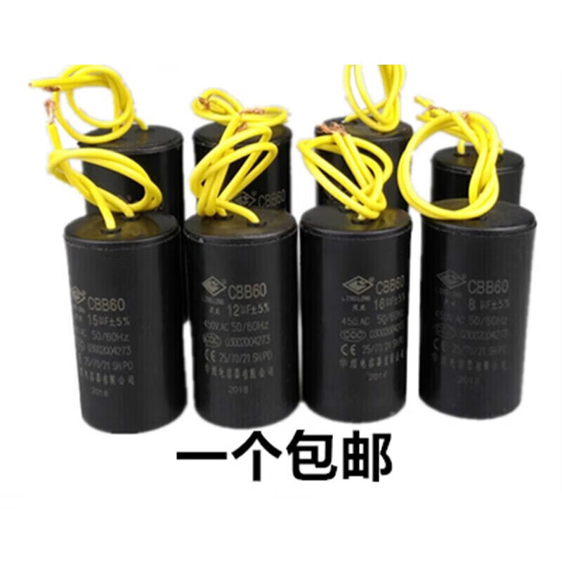 cbb60电容螺杆泵自吸泵电机电容潜水泵电容启动电容器15uf450v 5% 6uf