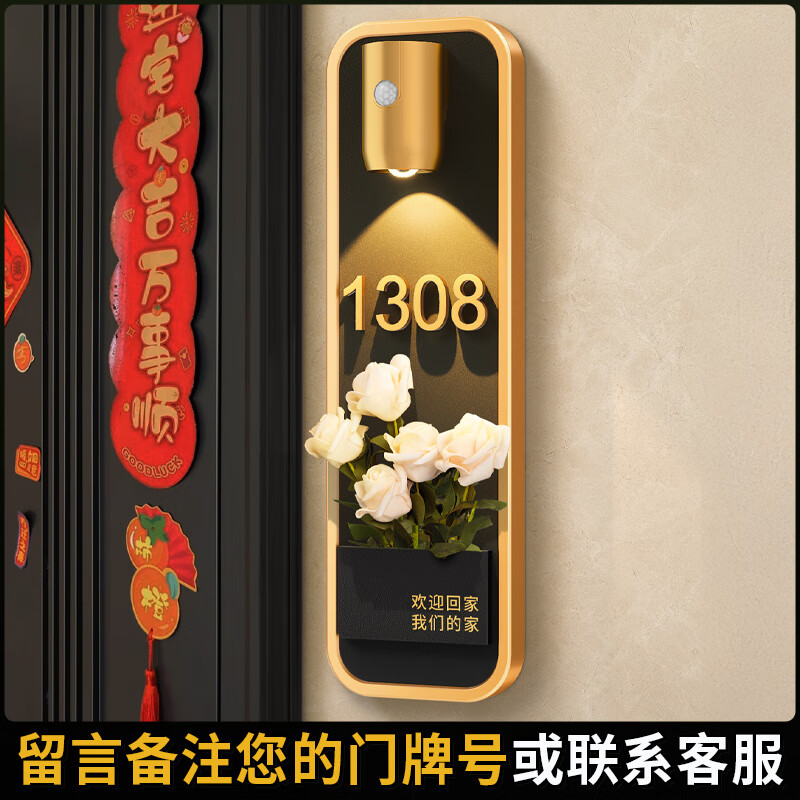 懿儱佩2025年新款门牌号高级感轻奢创意入户门装饰号码牌家用定制欢迎回 【欢迎回家】泡泡玫瑰/雪山+感应 33x10cm
