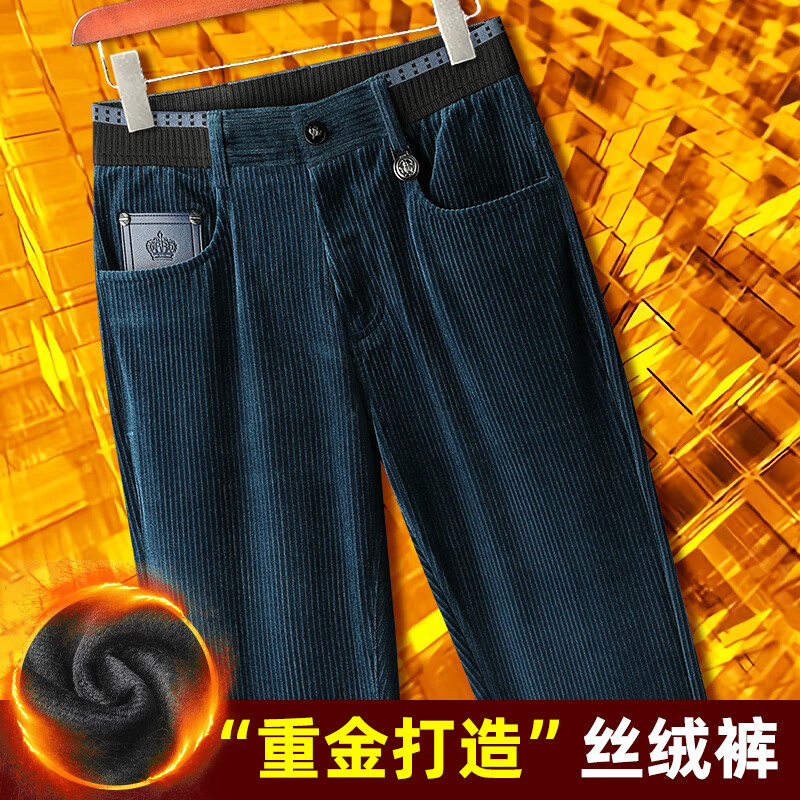 男士灯蕊心绒裤子男休闲高弹轻奢商务直筒裤 6631土豪蓝 加绒厚款 29