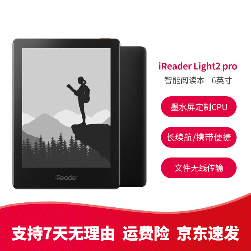 掌阅iReader Light3智能阅读本 电子书阅读器 6英寸墨水屏电纸书 iReader Light2 pro 99成新