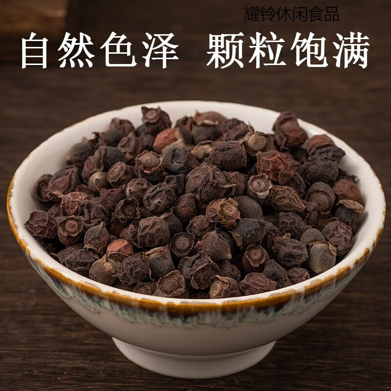 哺食旺桃金娘果干山捻子新货1000g稔子山棯多尼果三蒸三晒泡酒 精品