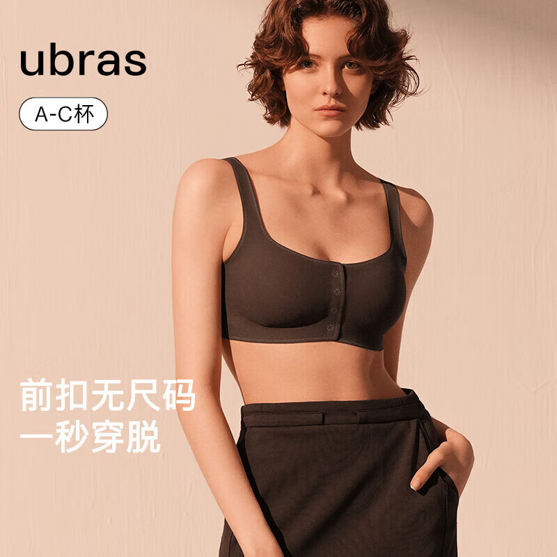 ubras虞书欣同款无尺码波波线前扣聚拢文胸罩 蜜茶棕色 常规版