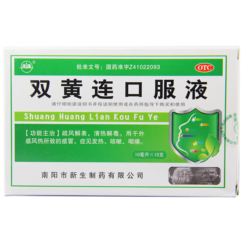 双黄连口服液 10ml*10支/盒 1盒装