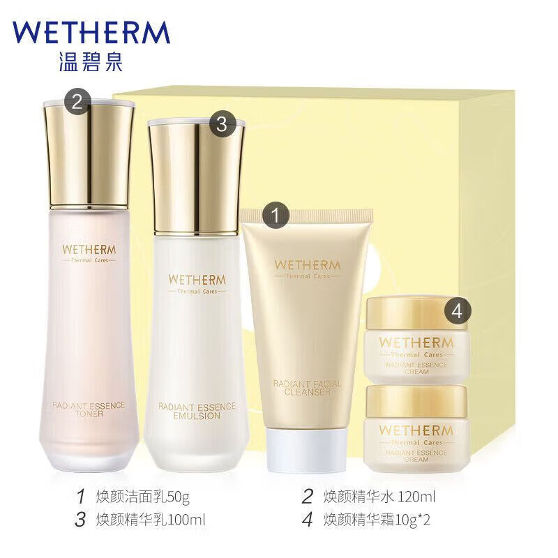 温碧泉新活泉焕妍提亮系列温和补水保湿套护水乳滋润肌肤虾青素五件套