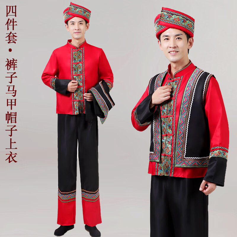 乔庭成人男装壮族服饰 少数民族服装男士壮族成人葫芦丝演出服苗族土