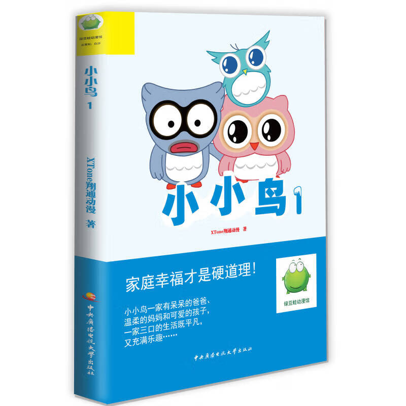 小小鸟(1)