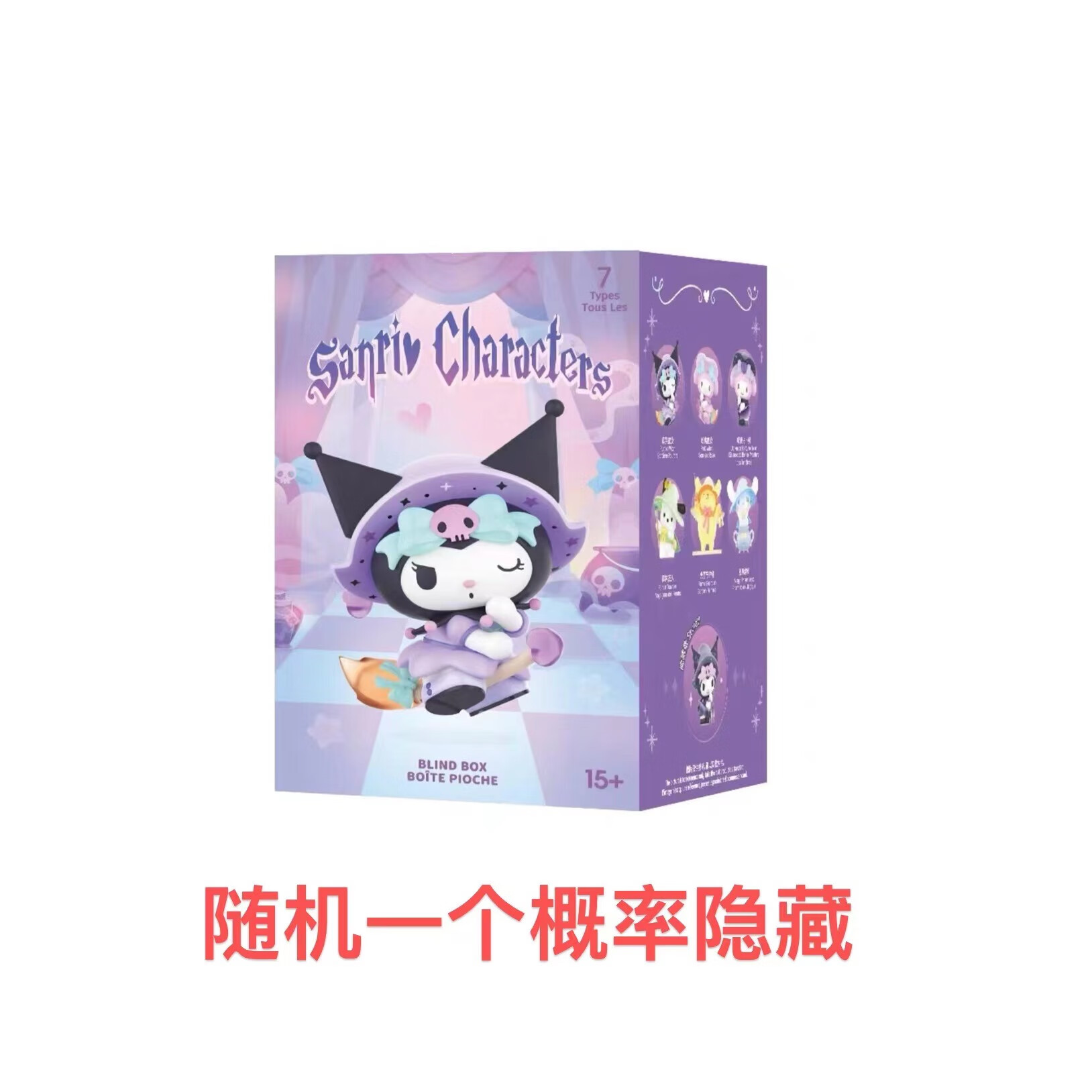 miniso盲盒库洛米帕恰狗玉桂狗礼物女 随机1个全新概率隐藏