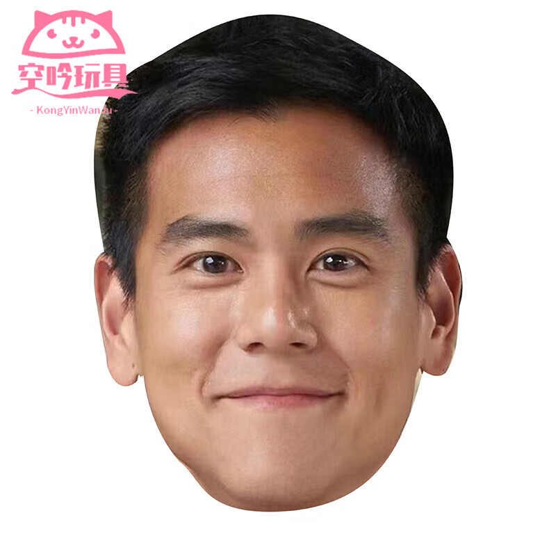 久耀易容搞怪明星仿真人结婚换脸男女头套弹力纸质明星面具 彭于晏w