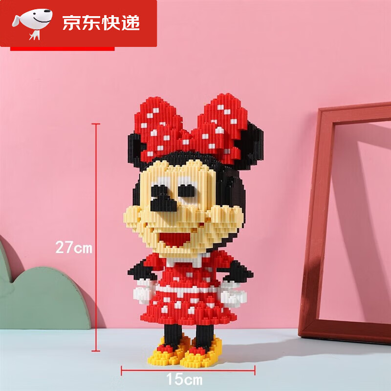 好沐音(haomuyin)积木拼装玩具男女孩子系列小颗粒拼图儿童玩具米妮