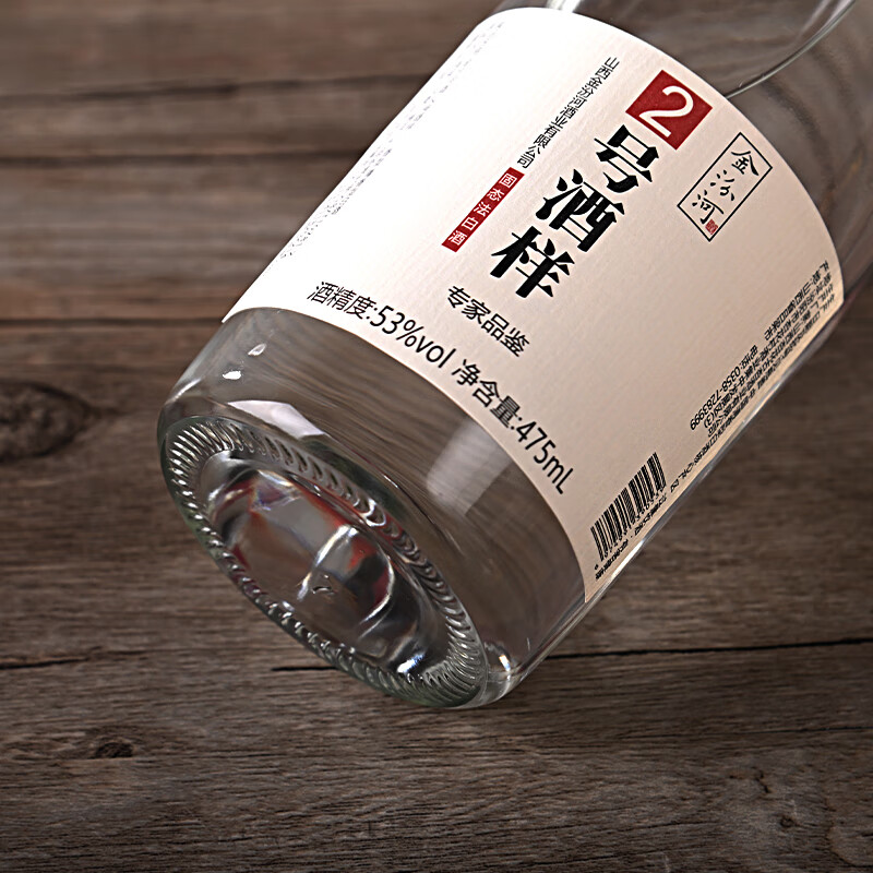金汾河2号酒样 清香型白酒 42度53度 475ml 自饮收藏送礼 光瓶装 年货节 53度 475mL 1瓶 光瓶装