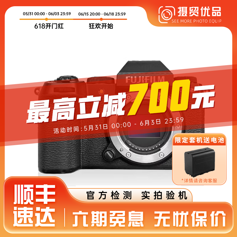 富士/Fujifilm X-T200 X-S10 X-S20复古4k美颜自拍vlog旅游二手微单相机 99新 富士X-S20机身 95新