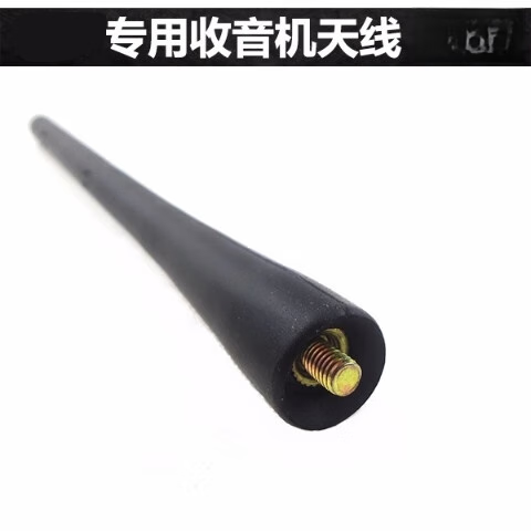 丽田适用于东风日产阳光骐达骊威奇骏改装汽车收音机短天线天线
