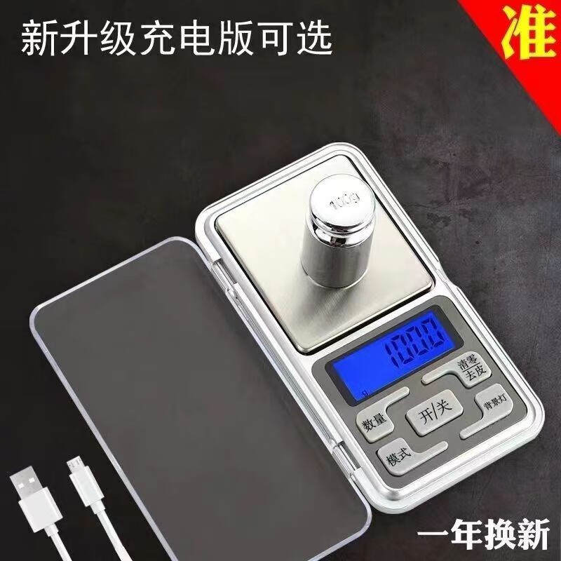 小电子秤珠宝秤精准克秤黄金天平便携式迷你克度称中药茶叶称克数 电池款500g/0.1g