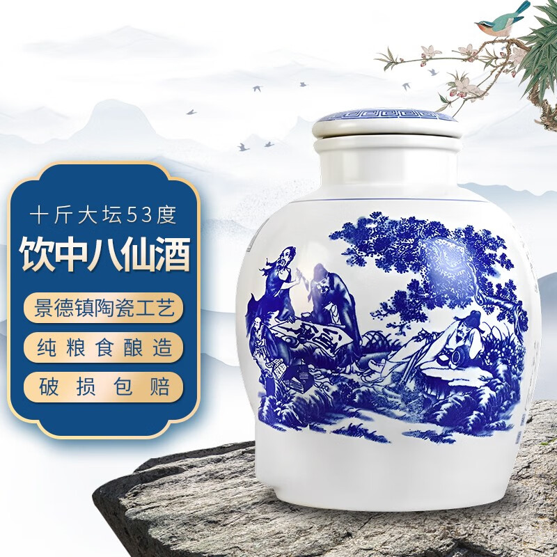 杏宾 山西坛装酒原浆白酒杏花村产地酒 清香型53度饮中八仙青花陶瓷装