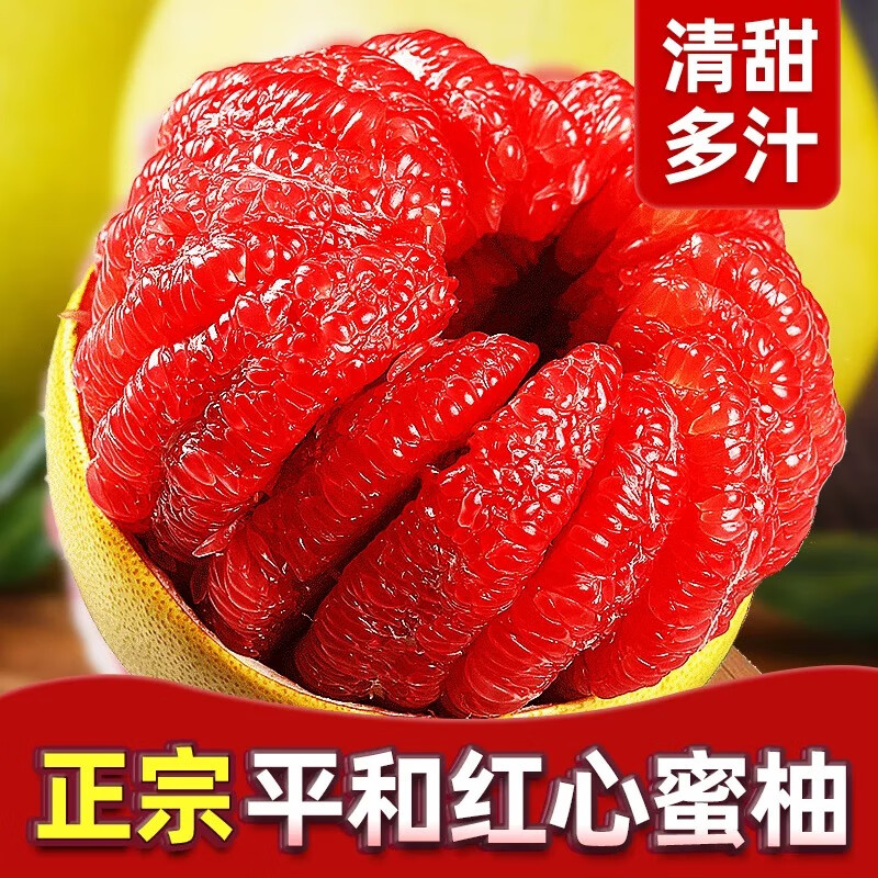 庾丰源头直采 新鲜水果 福建琯溪平和红心蜜柚 现摘柚子 中秋送礼团购 5斤大果(净重4.5斤)