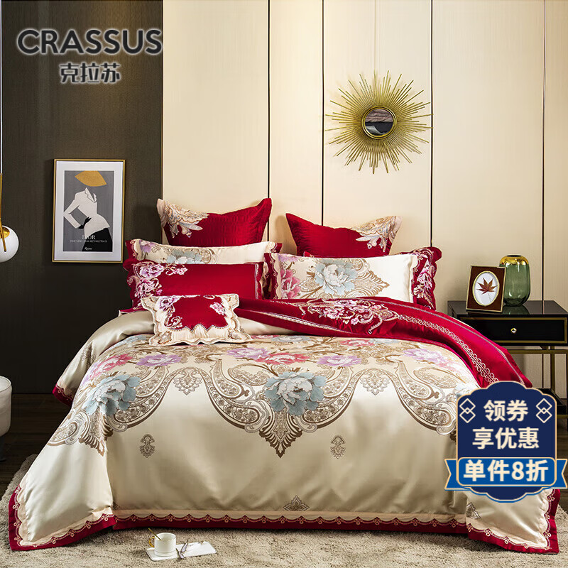 克拉蘇（CRASSUS）歐式婚慶四件套別墅高端刺繡貢緞提花軟裝結(jié)婚紅床上用品 富貴望族紅床蓋四件套 2.0米床【被套220*240cm】
