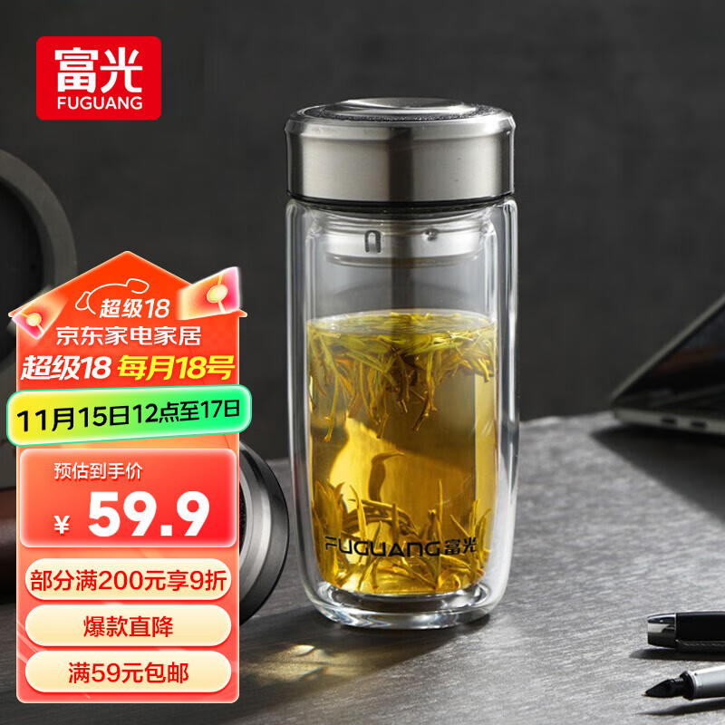 富光玻璃杯双层 带茶隔高硼硅玻璃水杯 茶水分离车载泡茶杯子男家居馆